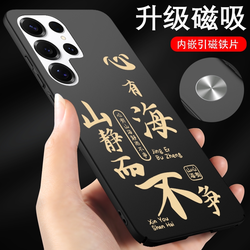 适用三星s25ultra手机壳轻薄硬壳