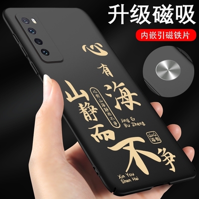 适用华为nova7手机壳轻薄硬壳