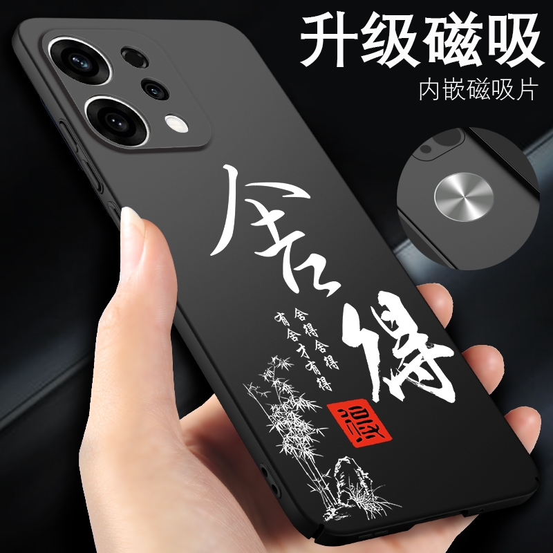 适用opporeno14手机壳磁吸书法