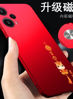 红米note12turbo手机壳note12tpro马年新款红色外壳note12pro极速版小米note12适用于redmi磁吸超薄套+保护壳