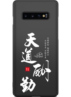 三星书法中国风轻薄手机壳磁吸款