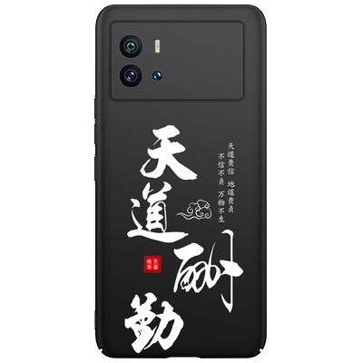 iqoo10磁吸手机壳轻薄散热