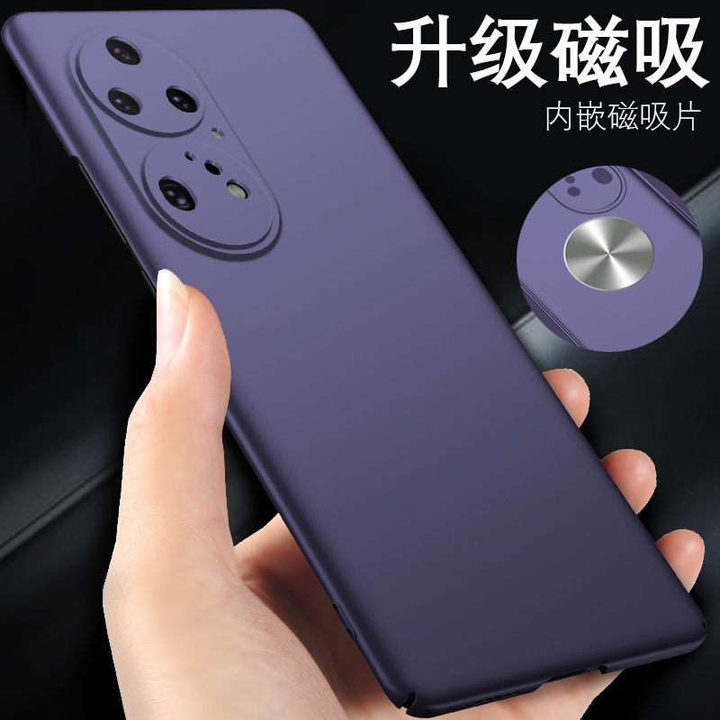 华为p50pro磁吸手机壳