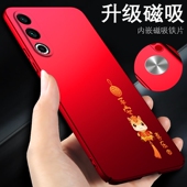 适用于18s车载磁吸磨砂超薄手机套18spro保护壳meizu新年款 魅族20手机壳20pro马年新款 18红色外壳18pro男女款