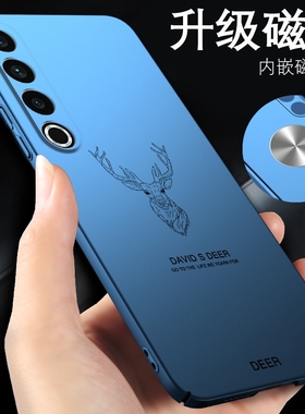 21鹿20魅族18手机壳18pro保护15套17pro硬壳17女16th超薄16thplus磁吸16spro适用16s t手机套16plus/pro7/v8