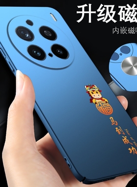 vivox200pro手机壳vivox100马年x90vivo新款x80红色x70套x60马到成功x50磨砂x30保护壳mini磁吸ultra超薄s十+