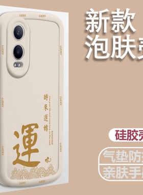 k12x手机壳k12国潮新款外壳k11防摔气囊k9男款国风k10全包系列oppok12保护k11x硅胶套k10x爆款新品软壳opk9s