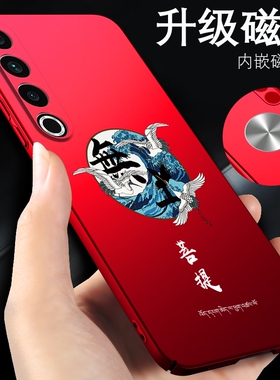 魅族20pro手机壳新款meizu磁吸18pro外壳17超薄磨砂16spro保护壳17pro套16thplus男款18s适用18spro硬壳16th