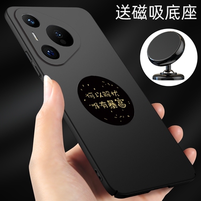华为pura70手机壳pura70pro磁吸铁片暴富pura70ultra新款手机套p70pro+超薄黑色保护壳p70适用于pure70男外壳