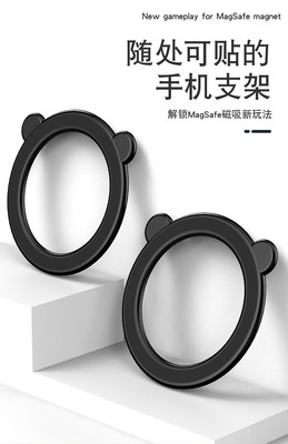 Magsafe磁吸环直播壁挂磁立环