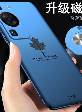 华为p60手机壳p50pro磁吸新款p60pro手机套p50磨砂硬壳p50e超薄外壳p6o简约枫叶p50por适用于p5o男女款p5opro