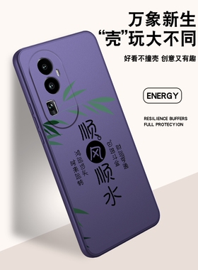 适用opporeno10手机壳全包防摔opporeno11pro新款oppo保护壳硅胶reno10外壳0ppo opooreno opopreno ooporeno