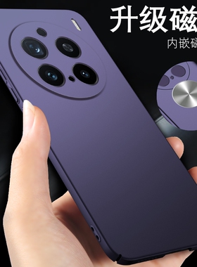 vivox200pro手机壳vivox200promini磁吸x200pro新款套mini超薄外壳vivo紫色男女款vivox200s保护壳x200ultra