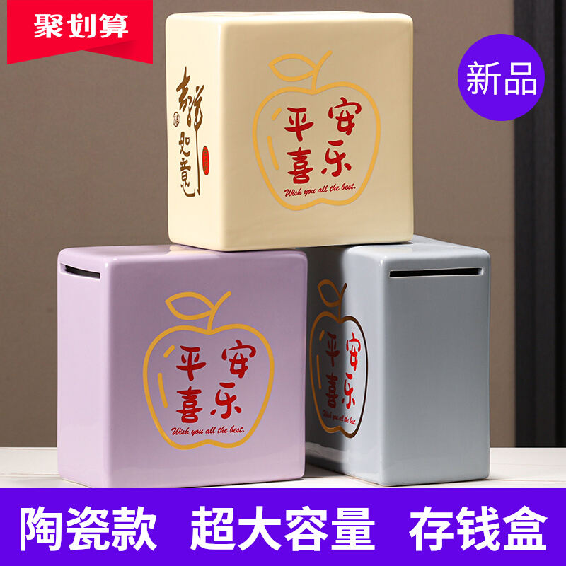 2023新款陶瓷扑满存钱罐盒子创意存F钱筒纸币存钱筒大容量只进不