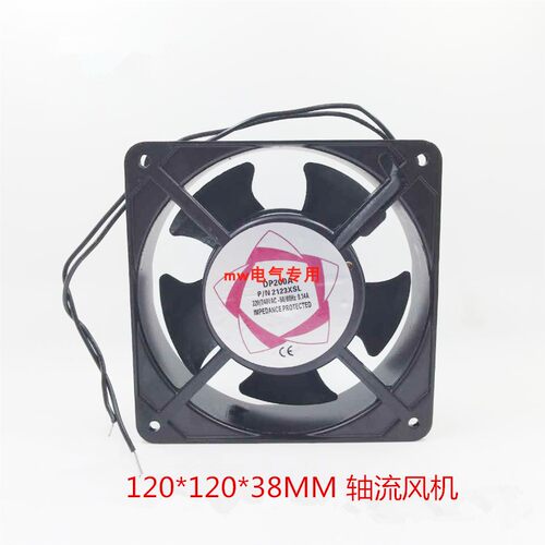 dp201a220V轴流风机120*120*38交流风机380V配电柜散热风扇防护罩