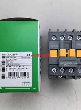 交流接触器控制继电器CAN22M5N AC220V 替代CA2-DN22 220V 2开2闭