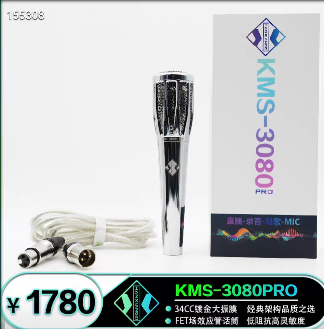 韩湘子3080Pro直播用电容麦话筒