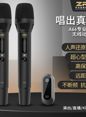 ZRDR【新款A66无线动圈麦克风】户外直播唱歌话筒汉诺威亚So8专用