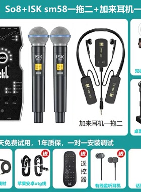 ickb So8六代直播声卡手机户外唱K歌抖音主播话筒  isk无线麦克风