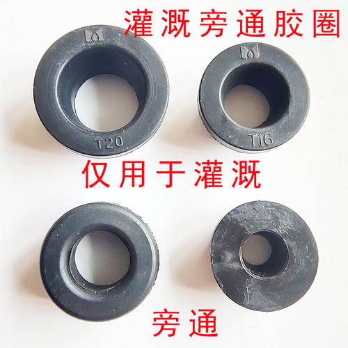 灌溉旁通胶垫T16T20及工型高品质