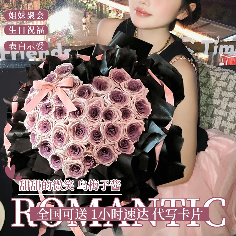 乌梅子酱曼塔玫瑰花束抱抱桶鲜花速递同城广州上海女友生日送花店