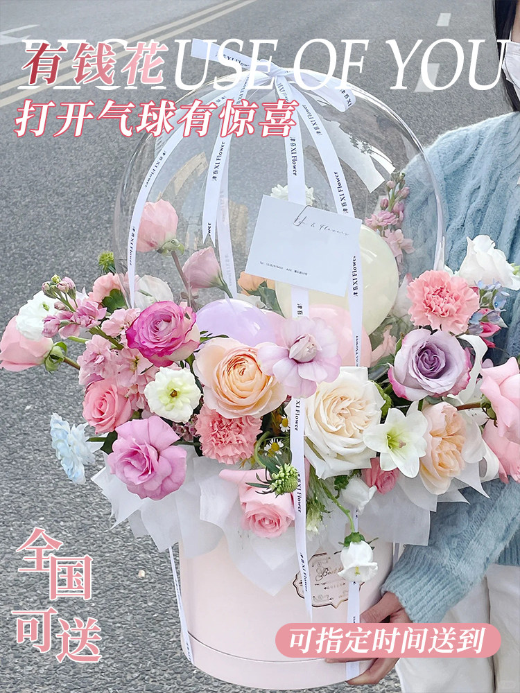 有钱花鲜花气球抱抱桶玫瑰花全国同城速递送长辈妈妈生日成品送店
