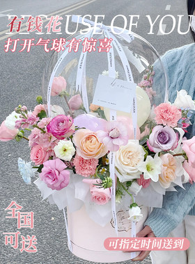 有钱花鲜花气球抱抱桶玫瑰花全国同城速递送长辈妈妈生日成品送店
