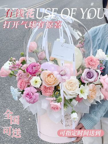 有钱花鲜花气球抱抱桶玫瑰花全国同城速递送长辈妈妈生日成品送店