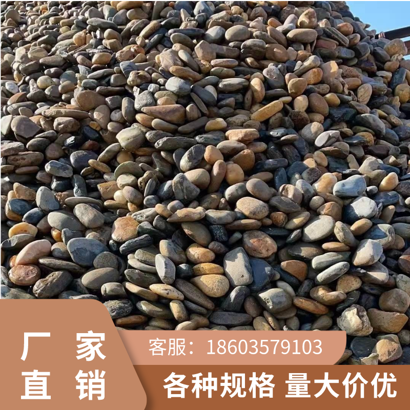 云南天然河卵石鹅卵石河滩石变压器变电站石头背景墙挡土墙河卵石