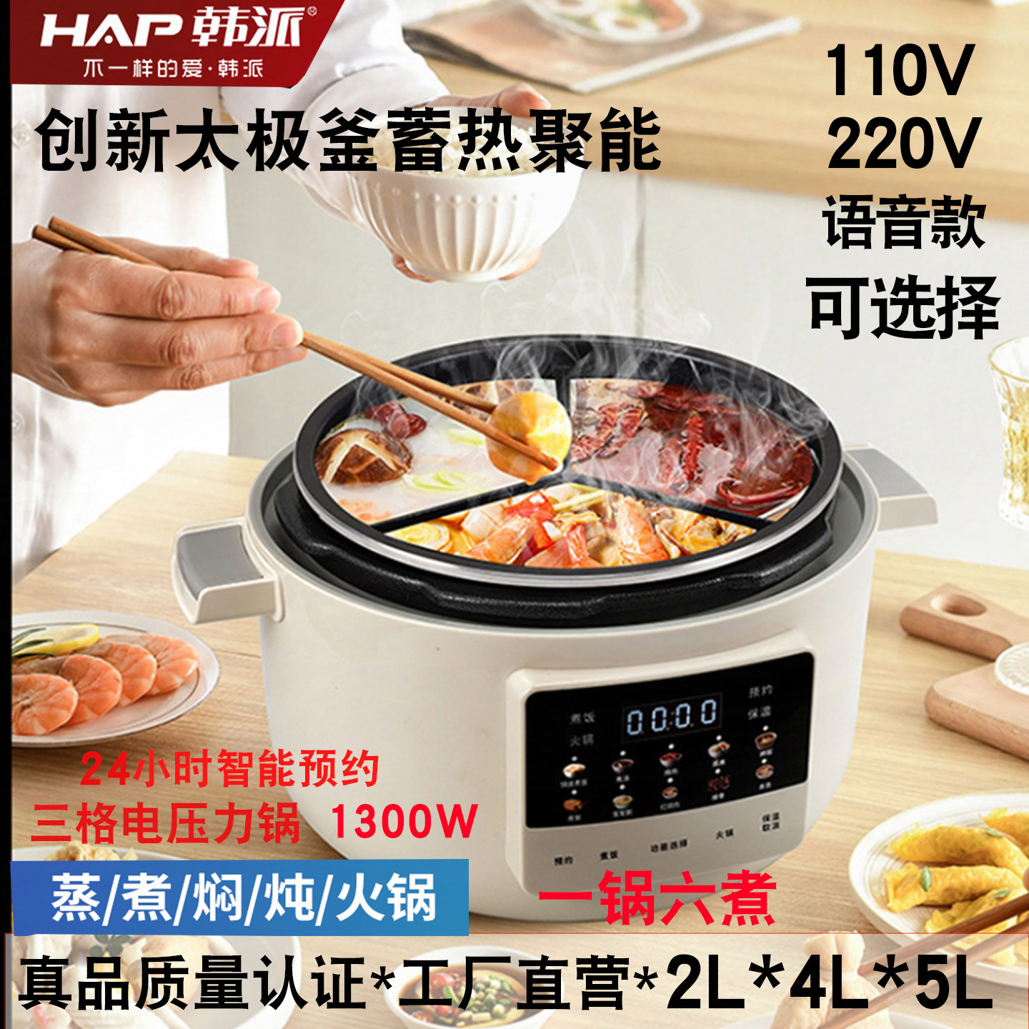 韩派电压力锅家用小型三格高压锅