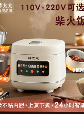 电饭煲新款家用款柴火电饭锅