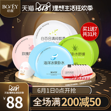 bovey珀薇芦荟玻尿酸面膜女补水保湿紧致亮肤面膜贴套装收缩毛孔