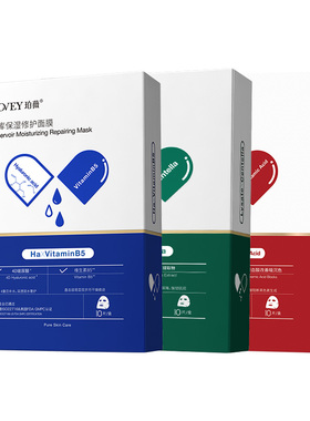 珀薇熬夜美白急救面膜女玻色因紧急密集补水舒缓修护保湿官方正品