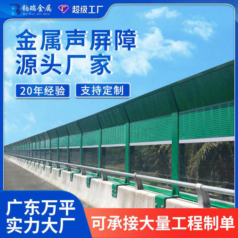 广东声屏障护栏速公路隔音屏金属百叶吸音降噪隔音板声屏障厂家