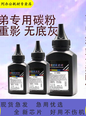 适用兄弟通用碳粉7080d  7180dn 7380  1618w 1608  1519  1919