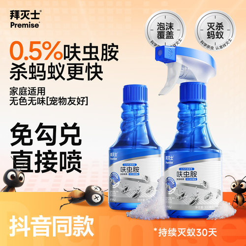 拜灭士呋虫胺杀虫剂杀蚂蚁