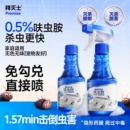 拜灭士呋虫胺杀虫剂家用蟑螂药蚂蚁跳蚤泡沫喷雾非无毒全窝室内端
