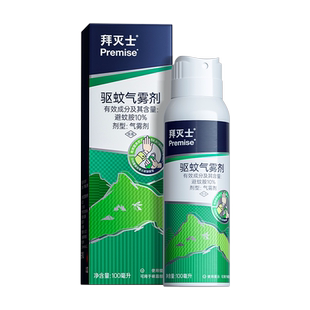 拜灭士户外驱蚊喷雾水基孔肯雅热驱虫防蚊液蚊虫野外避蚊胺