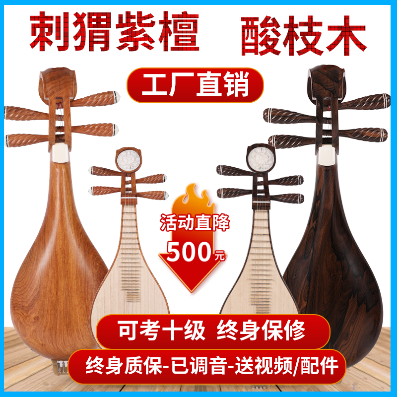 民音演奏花梨木红木柳琴乐器