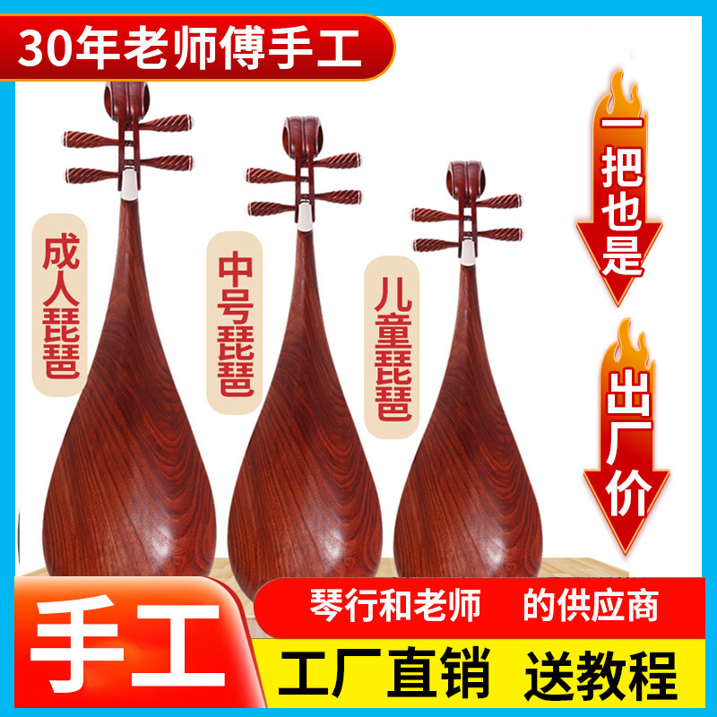 民音琵琶琴乐器初学琴手工红木