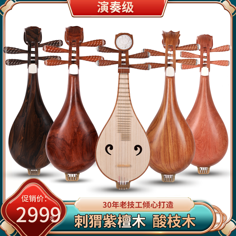 民音柳琴乐器考级奥氏黄檀材质原木色铜品微调酸枝木演奏级柳琴