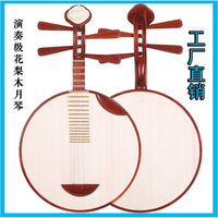 民音花梨木初學(xué)考級演奏彈撥月琴