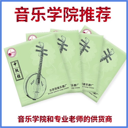 民音专业考级演出中阮弦好音色