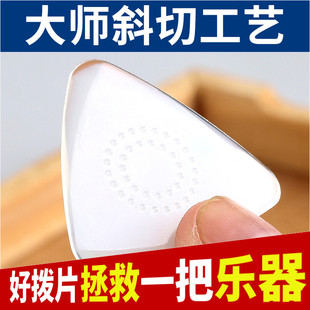 民音独奏级尼龙中阮拨片柳月琴弹片大小阮三弦吉他乐器拨子防滑