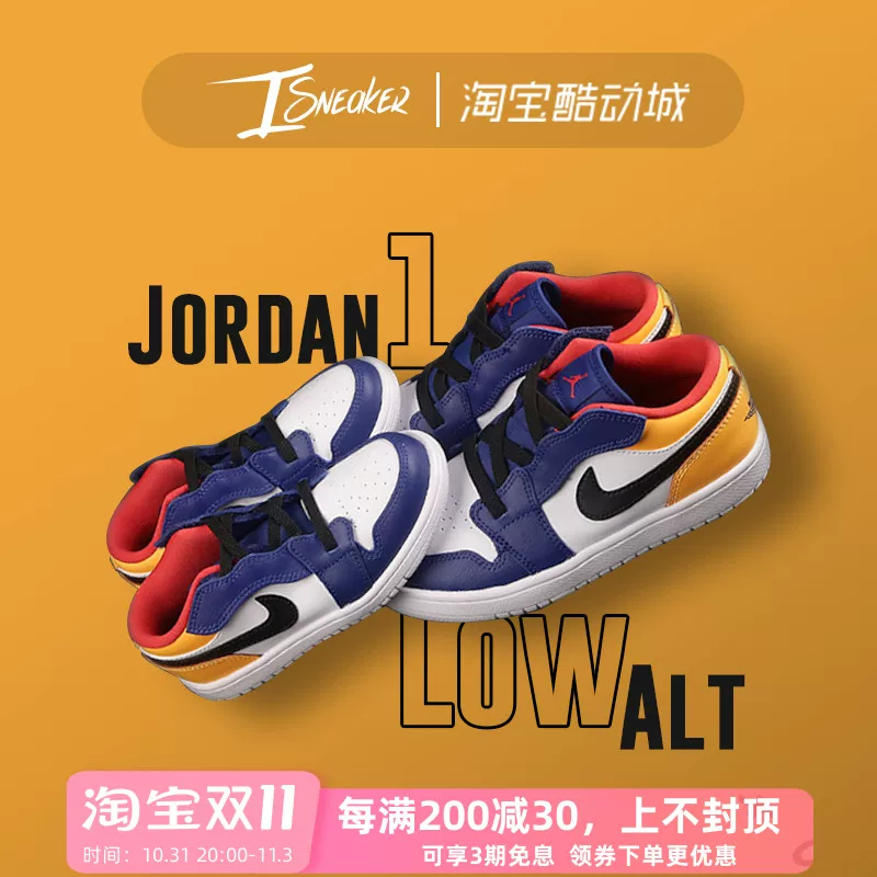 Детские кроссовки Jordan 1 Low Alt AJ1 Primary School Sports Shoes CI3436-123 CD7226-106