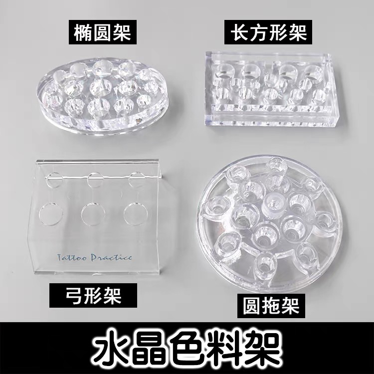 纹绣色料杯架调色杯颜料架 纹绣二合一大小通用色料架 辅助剂