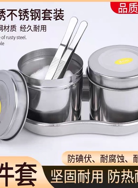 美容院不锈钢消毒罐专用碘伏纹绣棉花缸酒精棉球缸腰盘镊子托盘子