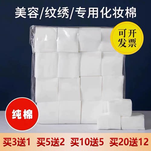 纹绣棉片专用1600片化妆棉卸妆棉一次性美容院薄款湿敷棉擦拭清洁