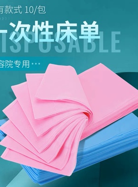 半永久纹绣一次性床单卫生美容院用品无纺布垫单轻便旅游床单用品