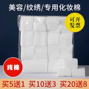纹绣棉片专用1600片化妆棉卸妆棉一次性美容院薄款湿敷棉擦拭清洁